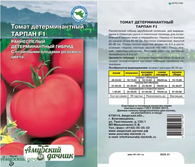 Томат есения f1 описание. Описание сорта томата Ксения f1, его характеристика и выращивание. Агротехнические особенности выращивания
