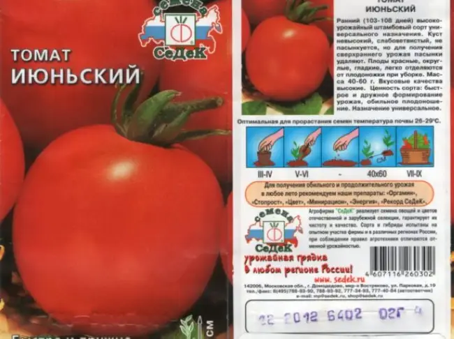 Описание сорта томата Июньский, отзывы, фото