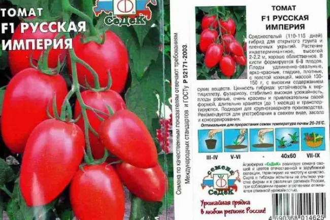 Описание сорта томата Симпатяга, его характеристика и урожайность