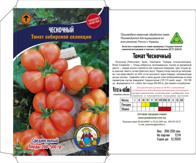 Особенности выращивания томатов Вояж, посадка и уход