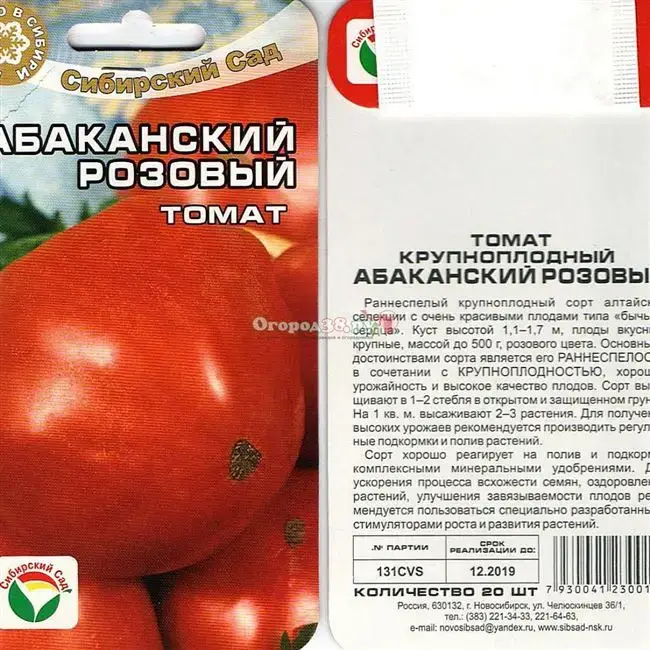 Описание сорта томата Буратино, его характеристика и урожайность