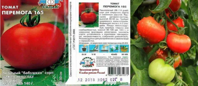 Посадка томатов и внесение удобрений