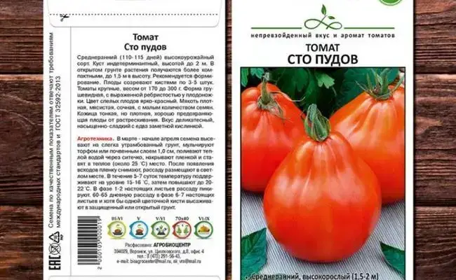 Описание сорта томата Благодатный с фото