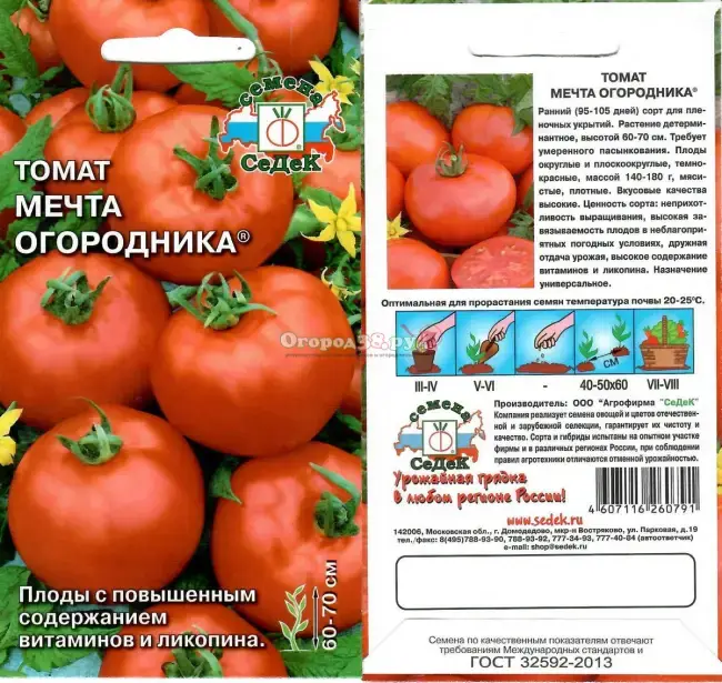 Характеристика и описание сорта томата Сибирский Гигант - его урожайность