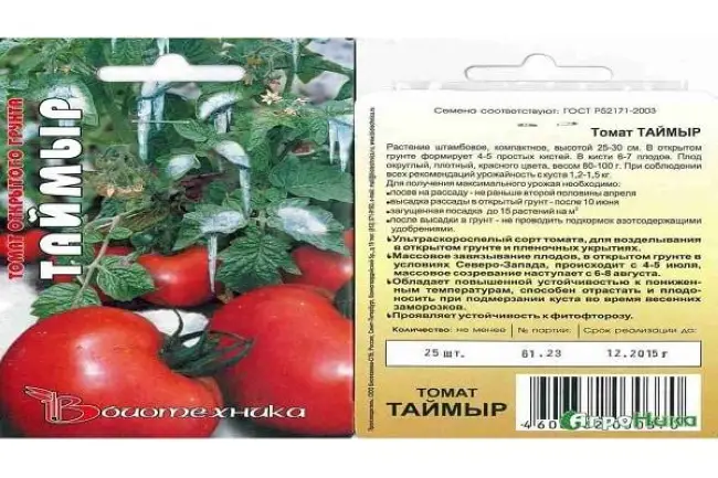 Описание и характеристика томата Таймыр, отзывы, фото