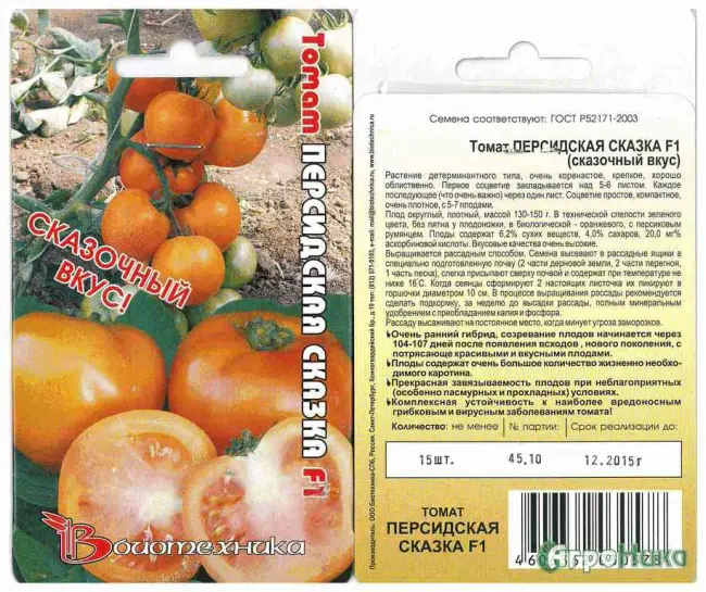 Описание, характеристика, посев на рассаду, подкормка, урожайность, фото, видео и самые распространенные болезни томатов сорта «Тарпан F1»