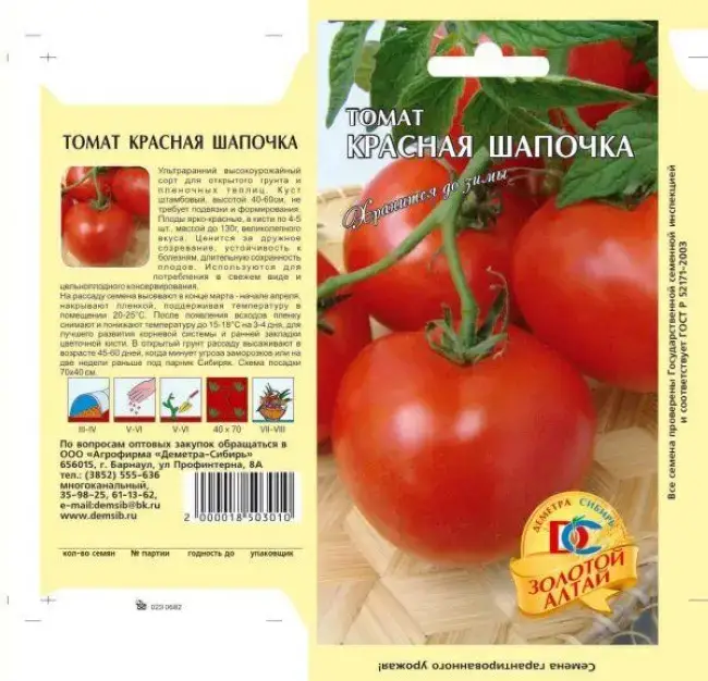 Характеристика и описание сорта томата Фенда, его урожайность