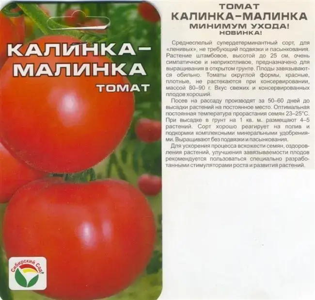 Сорта томатов по различным характеристикам