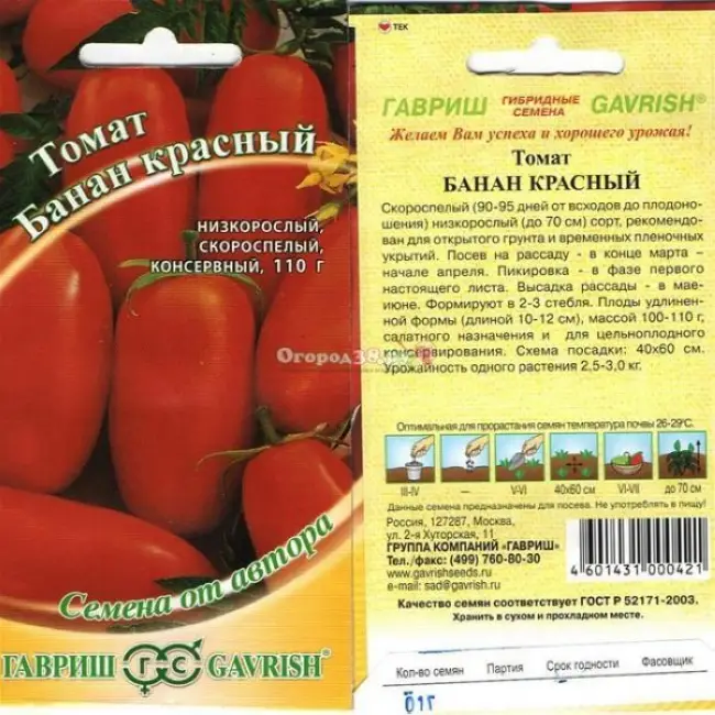 Описание и характеристика томатов сливка