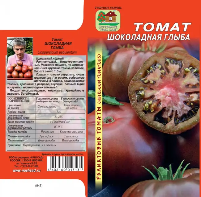 Описание и характеристика томата Шоколадный, отзывы, фото