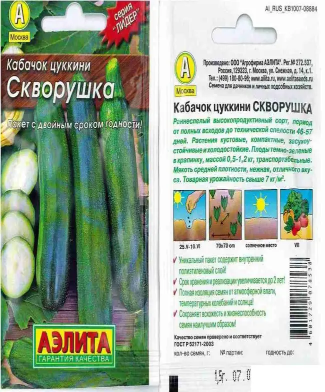 Кабачок цуккини Мурзилка — фото урожая, цены, отзывы и особенности выращивания