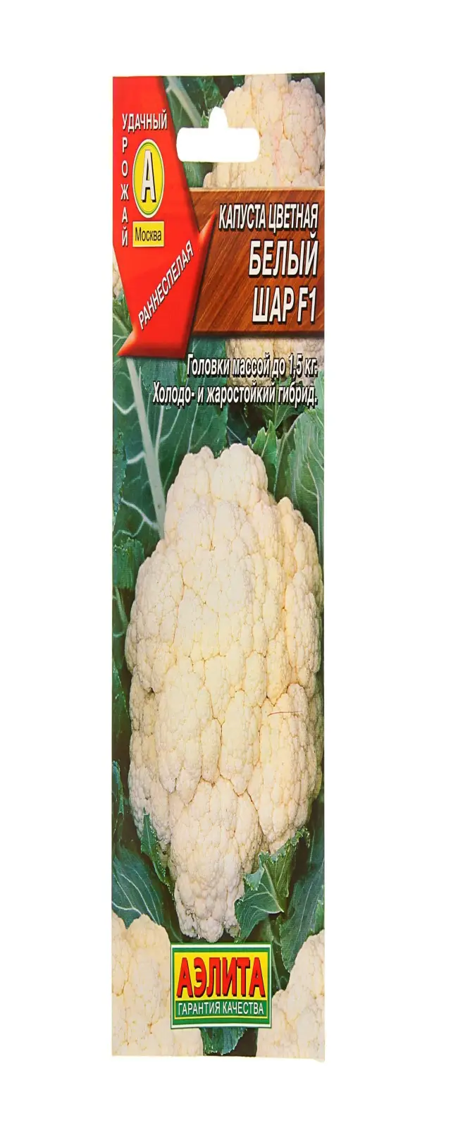 Капуста белый шар описание сорта — Ранние сорта цветной капусты: 6 вариантов, полюбившихся огородникам