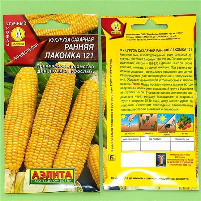 Кукуруза алиса описание сорта — Ранняя сахарная кукуруза: выращивание, удобрение, уход