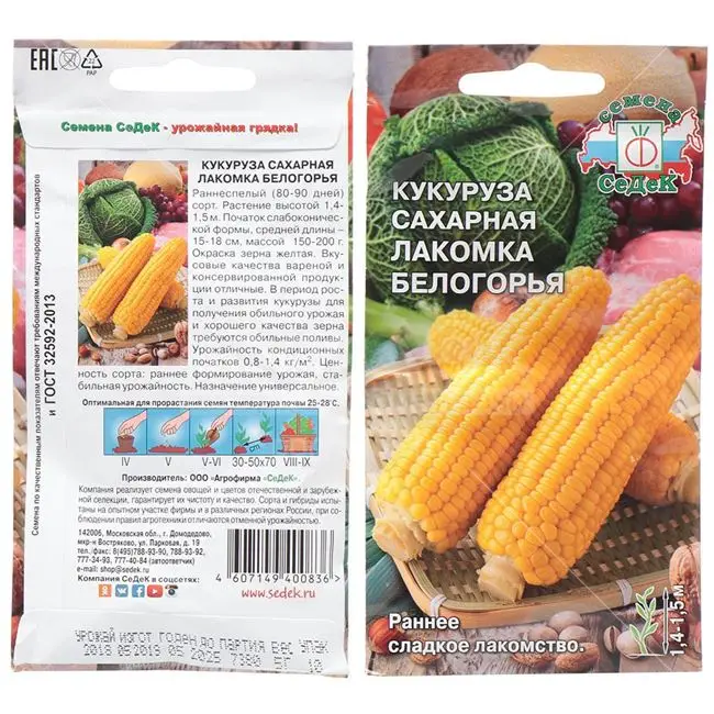 Кукуруза Лакомка: описание сорта, фото, посадка и уход, сбор и хранение урожая