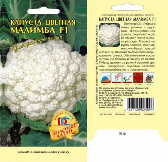 Цветная капуста Малимба F1: отзывы огородников и описание гибрида