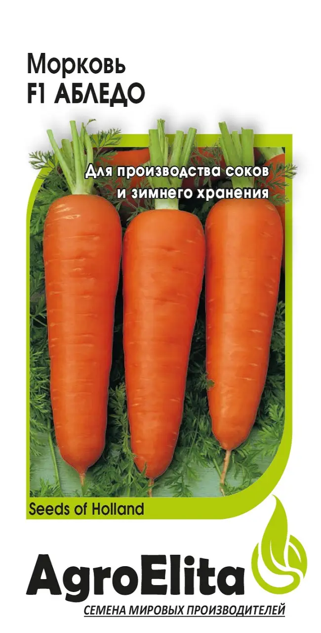 Отзыв о Семена Агрос «Морковь Абледо F1» | Лучший сорт моркови, корнеплоды крупные, ровные, сладкая.