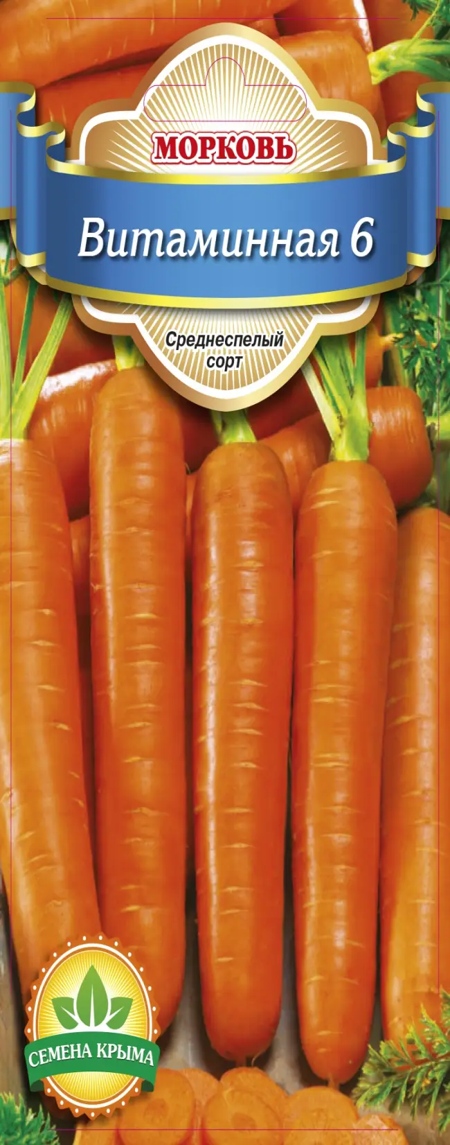 Морковь сорта Витаминная: ботаническое описание и характеристика, плюсы и минусы, выращивание и уход, фото, отзывы