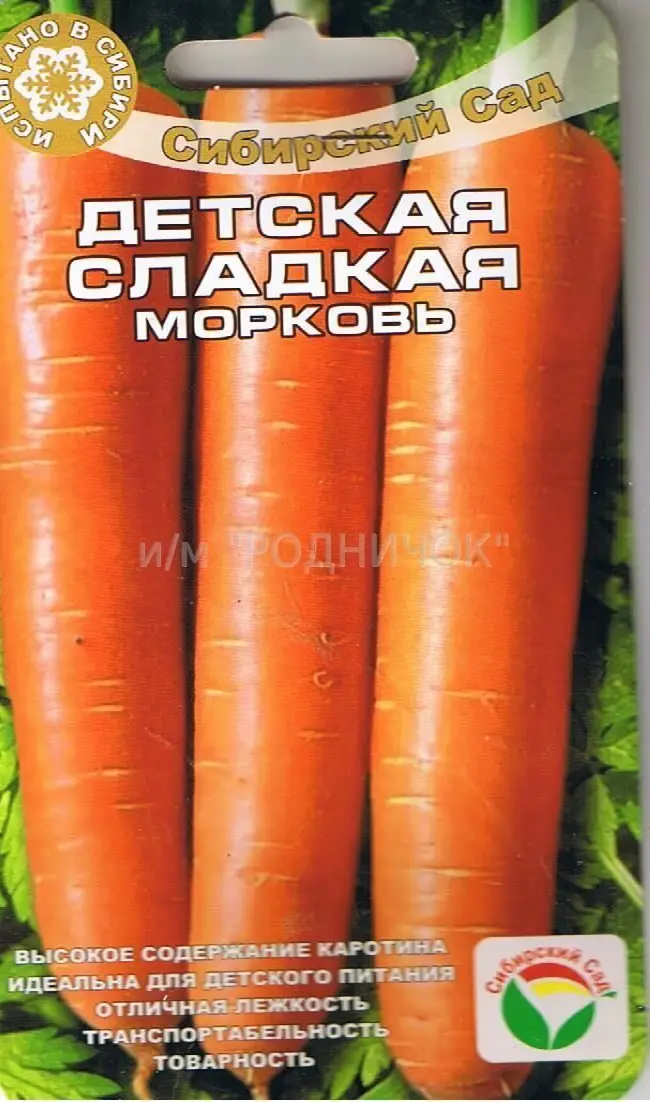 Морковь Детская сладость: описание сорта моркови, характеристика, агротехника