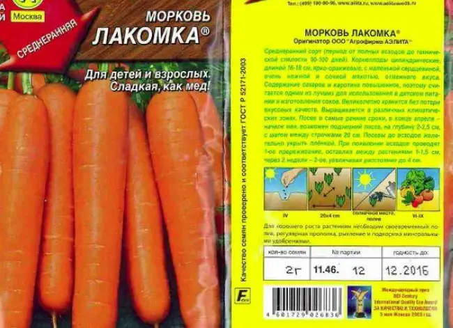 Сорт моркови Алтайская лакомка: описание, посадка и уход