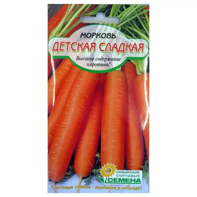 Сорт моркови Детская сладость: описание, фото и отзывы
