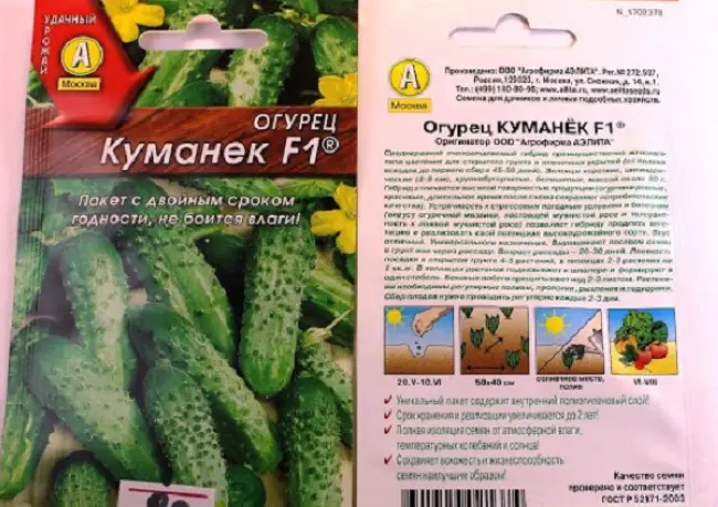 Огурец Куманек f1: характеристика и описание сорта, урожайность с фото