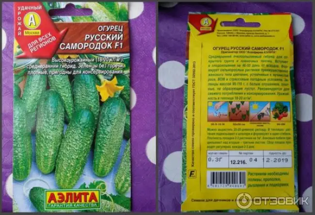 ПОИСК / Семена Огурец Маленькая страна F1 12 семян в пакете