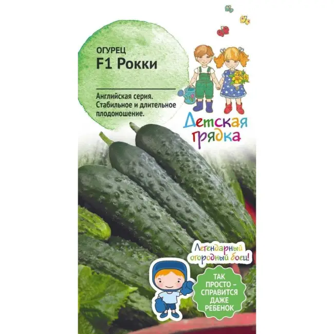 Семена огурцов Детская грядка Тотем F1 7 шт (2 упаковки)