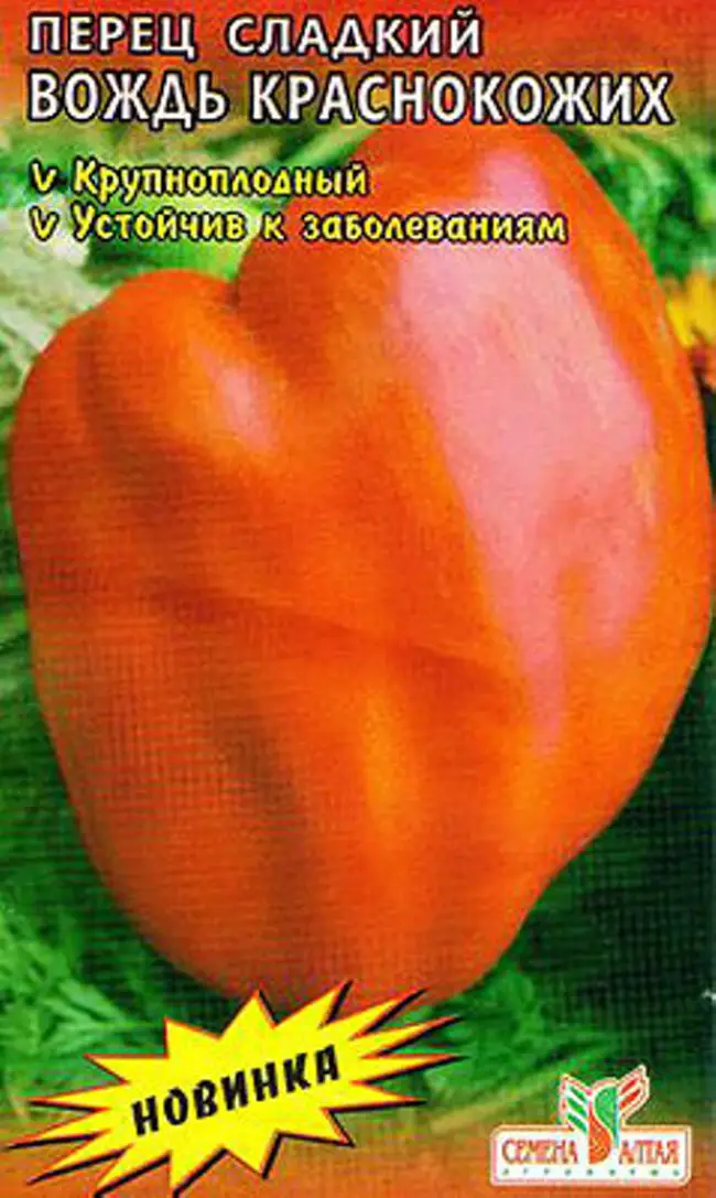 Отзыв о Семена переца Семена Алтая «Багира» | Чёрный перец, оригинальный окрас, великолепный вкус.