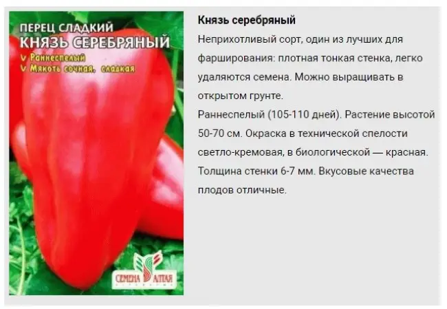 Перец бодрость описание сорта — Самые урожайные сорта болгарского перца: рейтинг лучших сортов на 2022 год