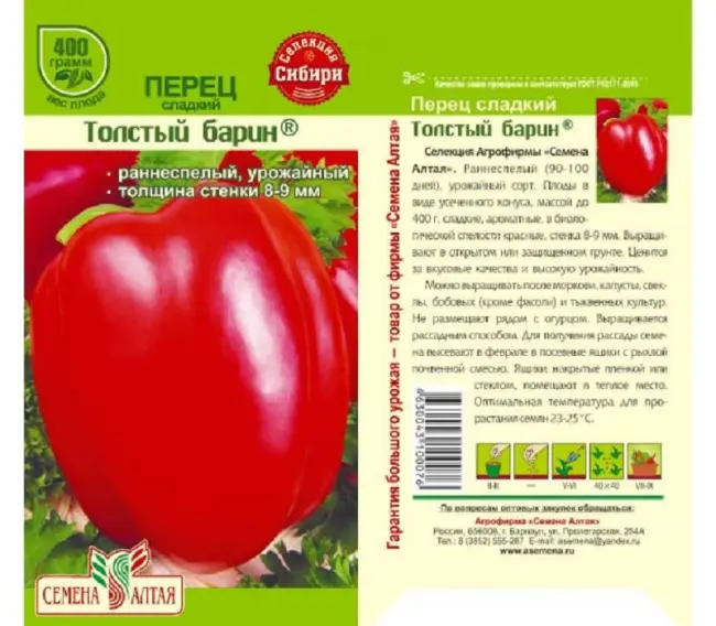 Перец Барин F1: характеристика и описание сладкого болгарского сорта, отзывы об урожайности, фото семян Манул