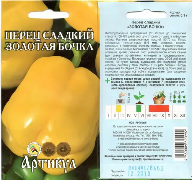 Перец Золотой ключик: характеристика и описание сладкого болгарского сорта, отзывы и фото