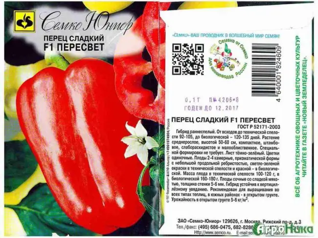 Перец сладкий Квинта F1 — фото урожая, цены, отзывы и особенности выращивания