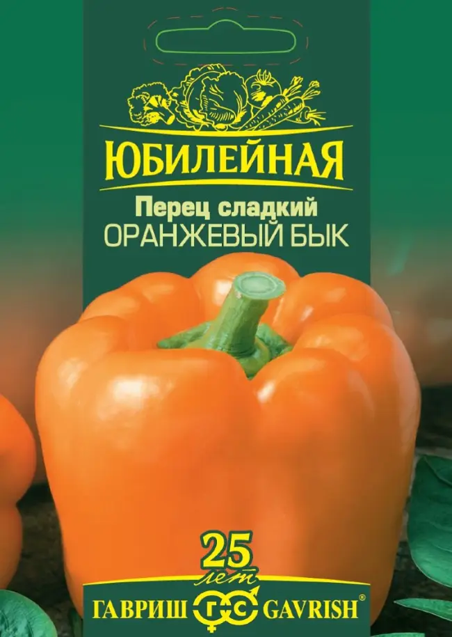 Перец сладкий Оранжевый юбилейный (А), 0.25 г