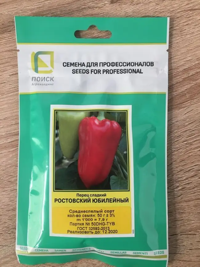 Перец сладкий Ростовский Юбилейный семена — низкая цена, описание, отзывы, продажа