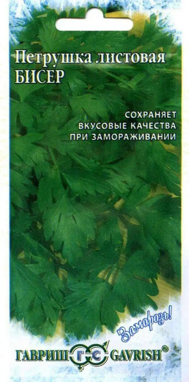 Петрушка листовая Бисер 2,0 г